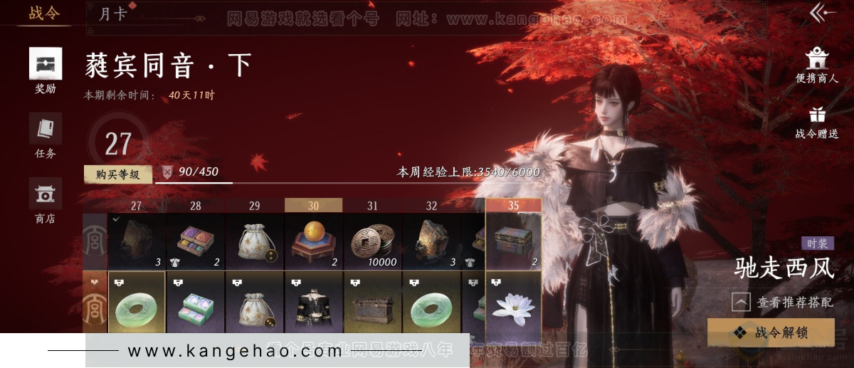 YYS31556燕云十六声账号详情图36 YYS31556燕云十六声账号详情图36