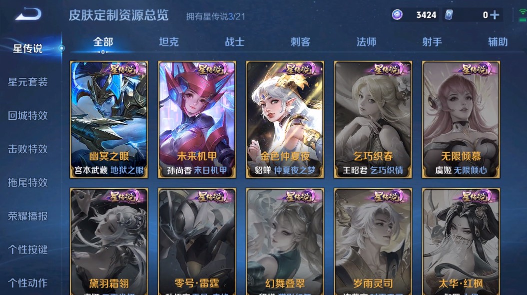 WZ3236700王者荣耀账号详情图18