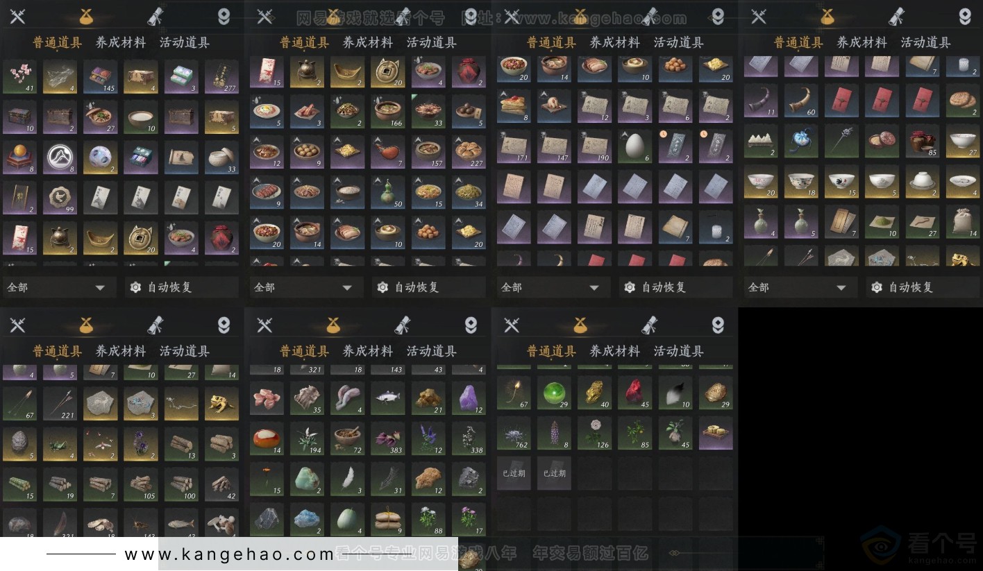 YYS31557燕云十六声账号详情图10 YYS31557燕云十六声账号详情图10