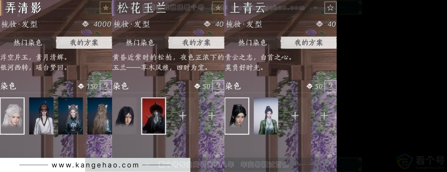 YYS31557燕云十六声账号详情图8 YYS31557燕云十六声账号详情图8