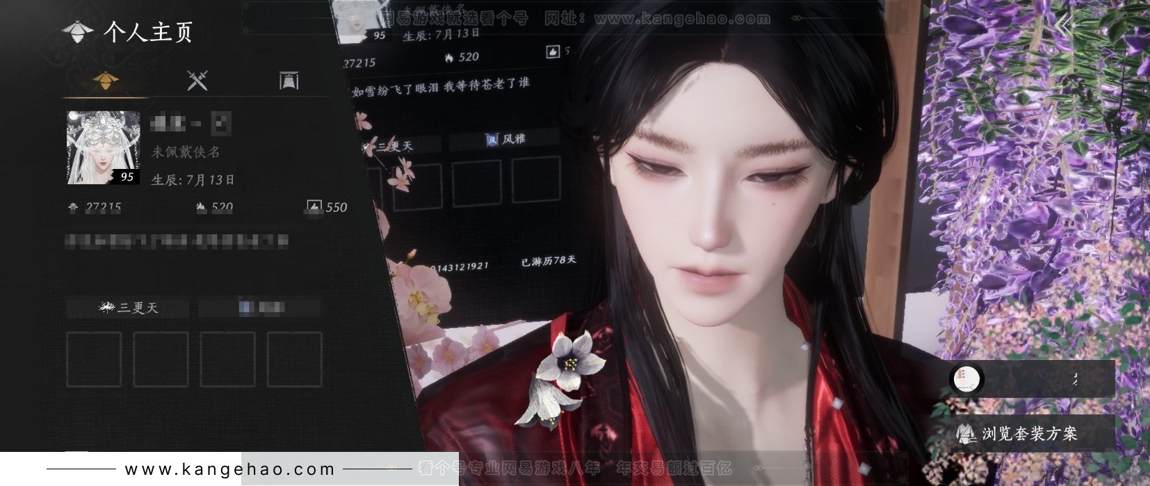 YYS31557燕云十六声账号详情图7 YYS31557燕云十六声账号详情图7