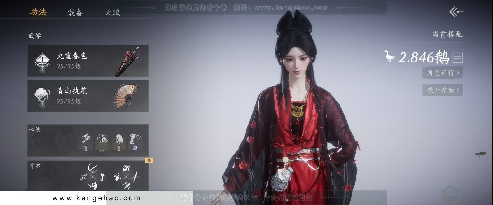 YYS31557燕云十六声账号详情图6 YYS31557燕云十六声账号详情图6