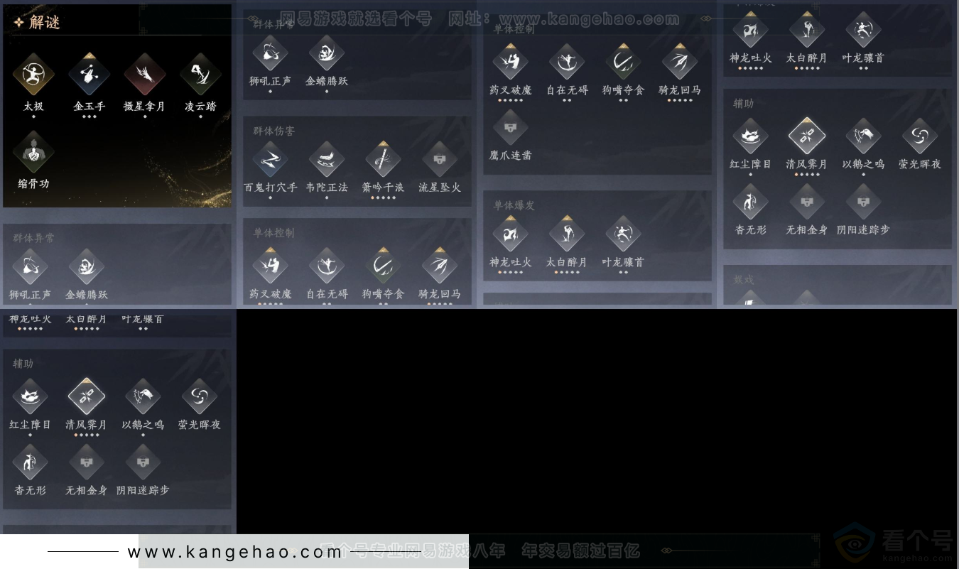 YYS31557燕云十六声账号详情图12 YYS31557燕云十六声账号详情图12