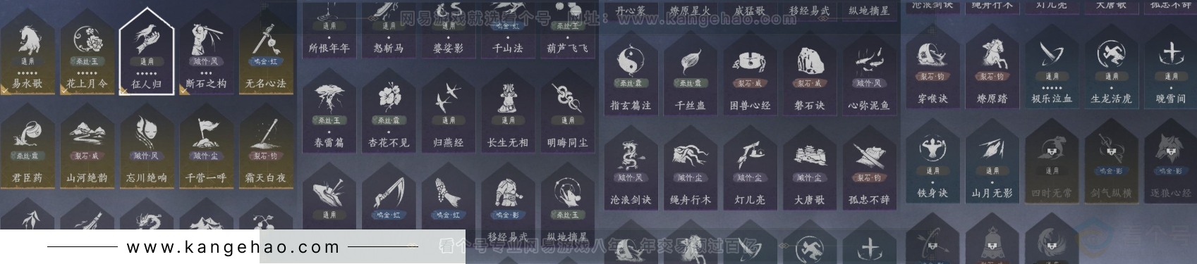 YYS31557燕云十六声账号详情图13 YYS31557燕云十六声账号详情图13