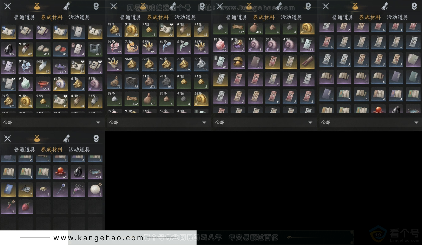 YYS31557燕云十六声账号详情图9 YYS31557燕云十六声账号详情图9