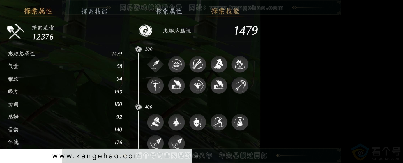 YYS31557燕云十六声账号详情图16 YYS31557燕云十六声账号详情图16