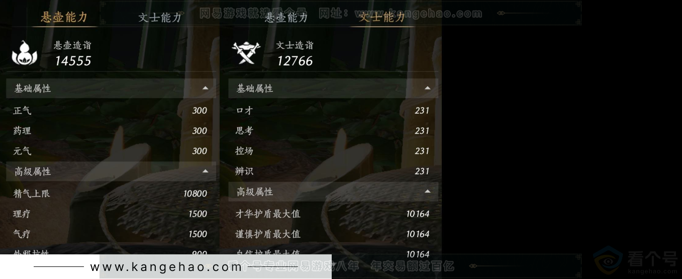 YYS31557燕云十六声账号详情图17 YYS31557燕云十六声账号详情图17