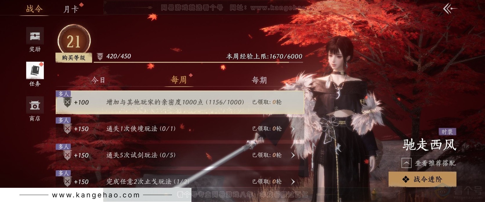 YYS31557燕云十六声账号详情图23 YYS31557燕云十六声账号详情图23