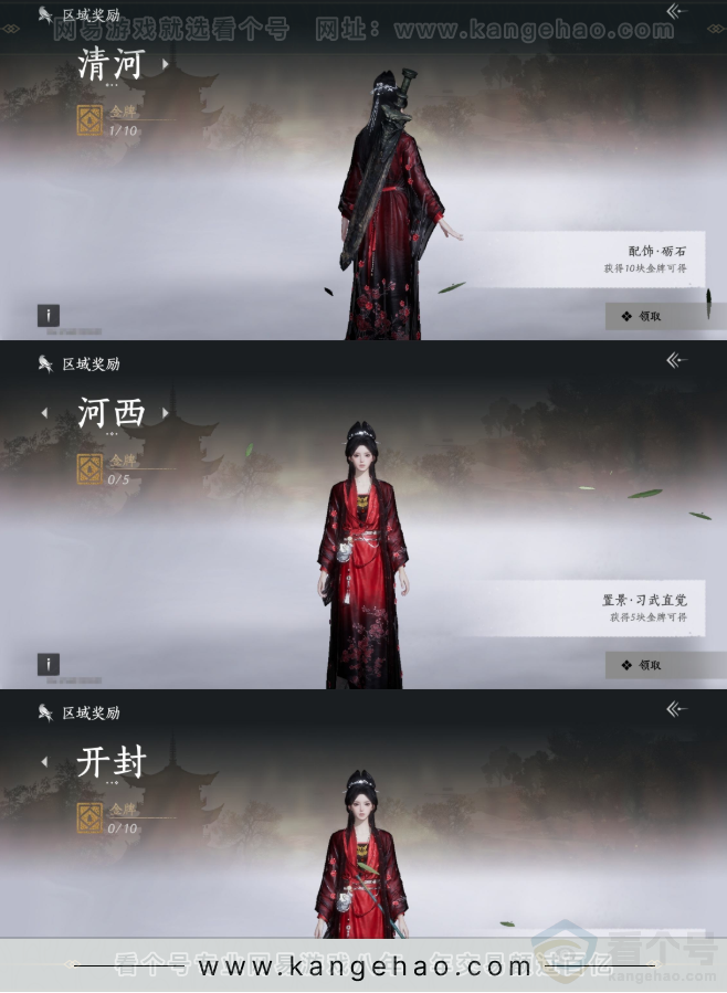 YYS31557燕云十六声账号详情图20 YYS31557燕云十六声账号详情图20