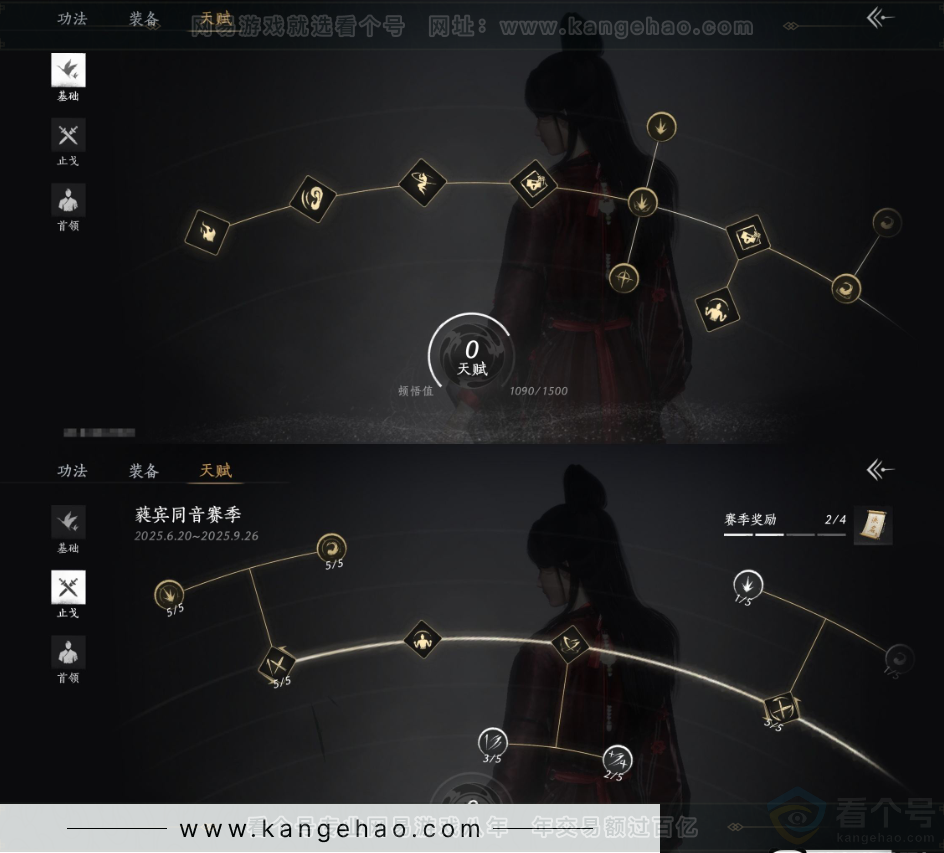 YYS31557燕云十六声账号详情图19 YYS31557燕云十六声账号详情图19