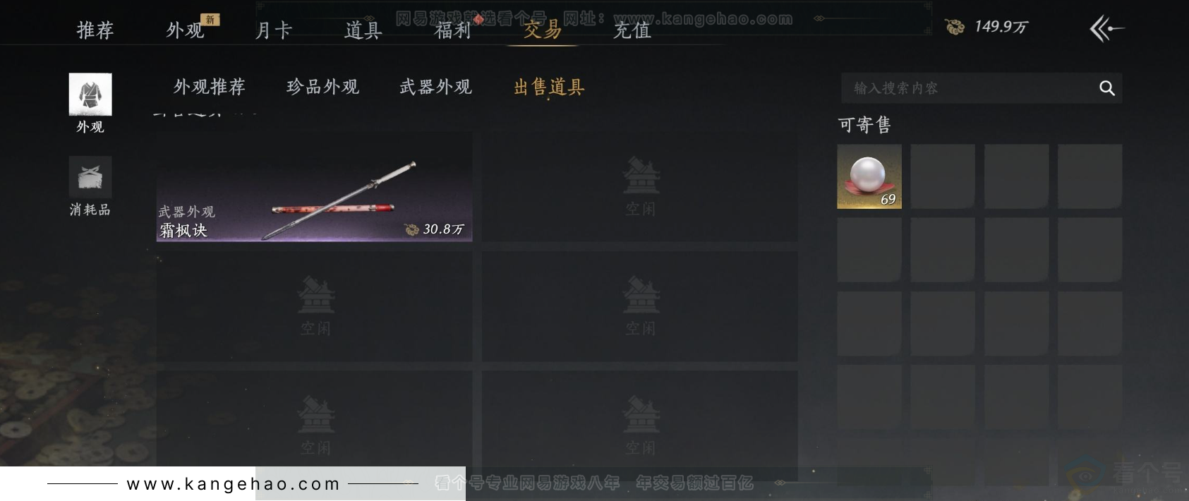 YYS31557燕云十六声账号详情图22 YYS31557燕云十六声账号详情图22