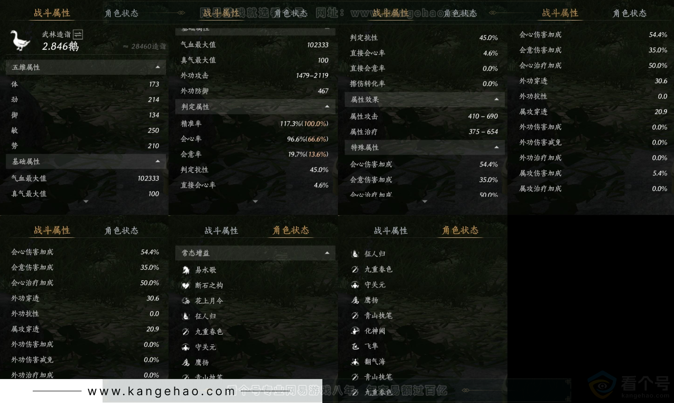 YYS31557燕云十六声账号详情图15 YYS31557燕云十六声账号详情图15