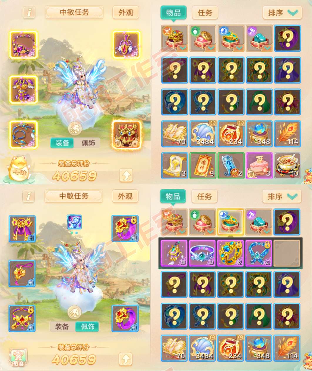 16550大话西游账号详情图1 16550大话西游账号详情图1