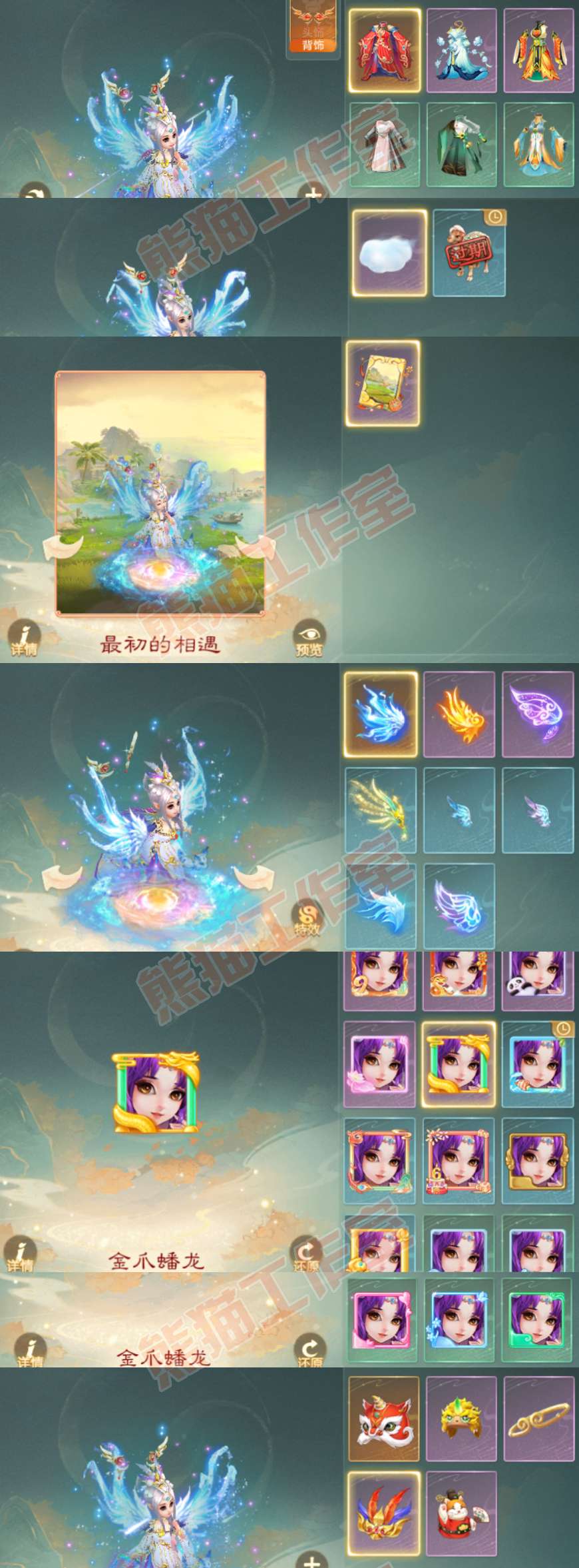 16550大话西游账号详情图8 16550大话西游账号详情图8