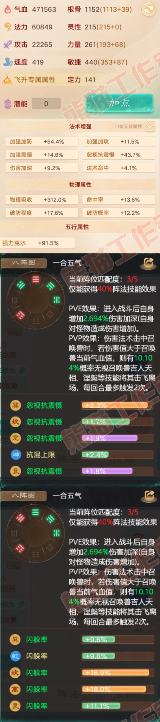 16550大话西游账号详情图2 16550大话西游账号详情图2