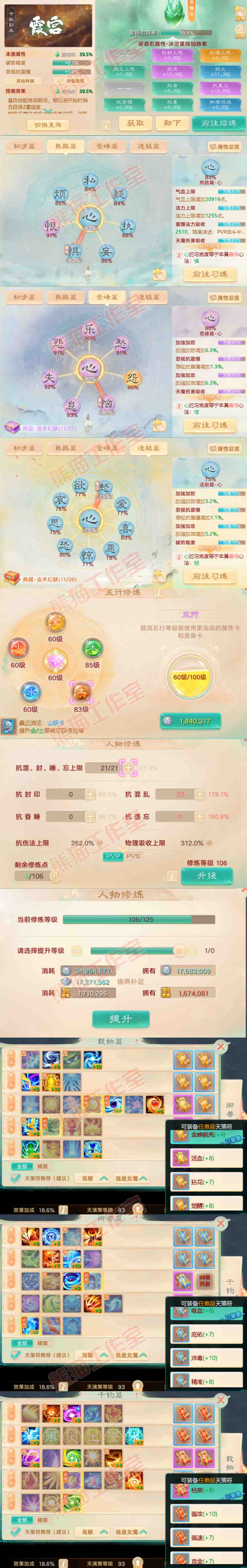 16550大话西游账号详情图3 16550大话西游账号详情图3