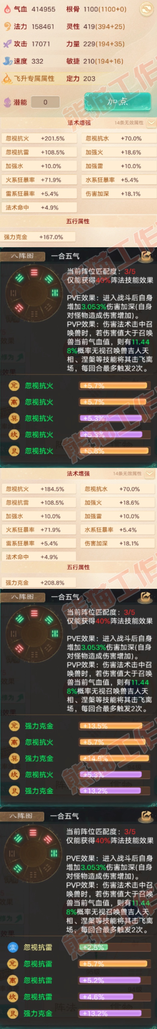 83250大话西游账号详情图2 83250大话西游账号详情图2