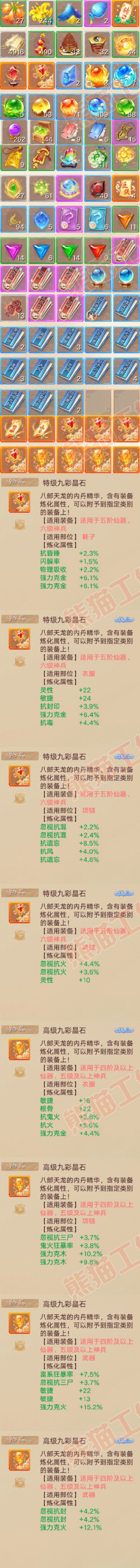 83250大话西游账号详情图8 83250大话西游账号详情图8