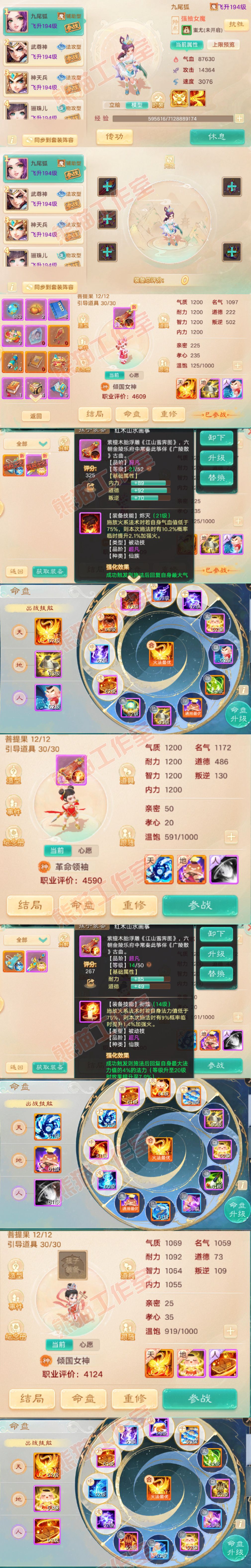 83250大话西游账号详情图11 83250大话西游账号详情图11