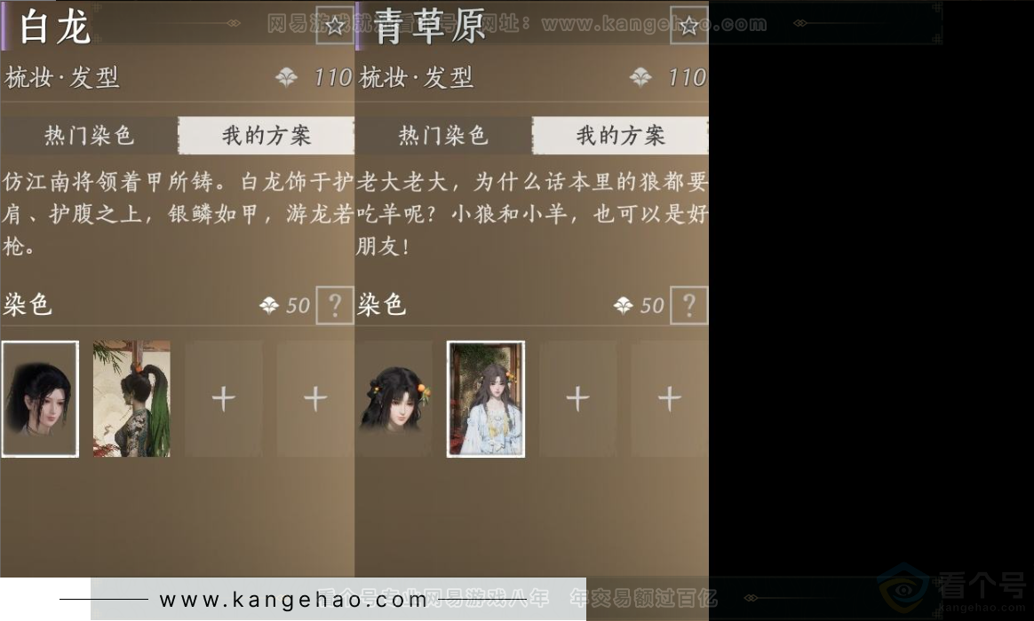 YYS31558燕云十六声账号详情图5 YYS31558燕云十六声账号详情图5