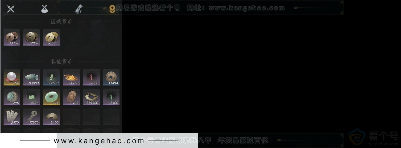 YYS31558燕云十六声账号详情图8 YYS31558燕云十六声账号详情图8