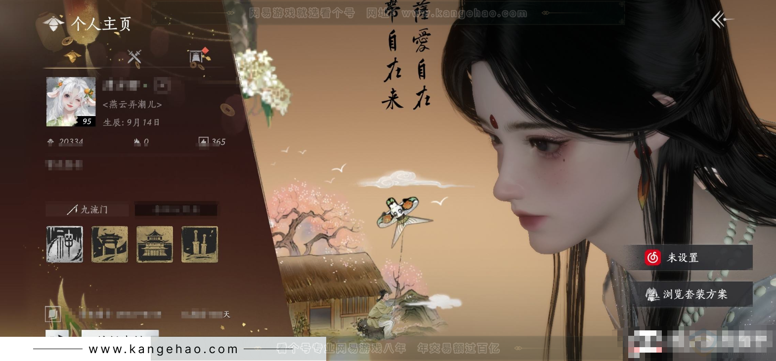 YYS31558燕云十六声账号详情图4 YYS31558燕云十六声账号详情图4