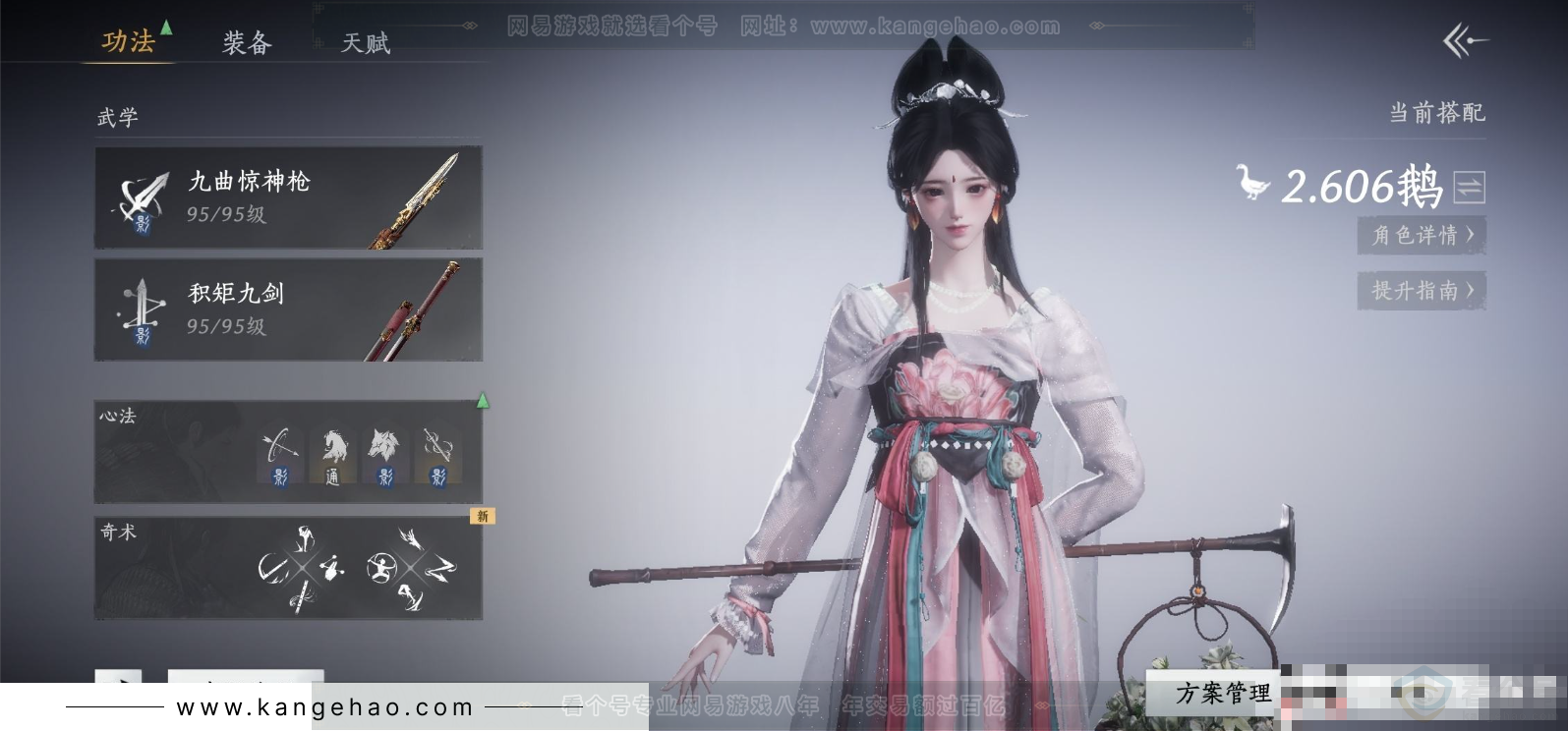 YYS31558燕云十六声账号详情图3 YYS31558燕云十六声账号详情图3