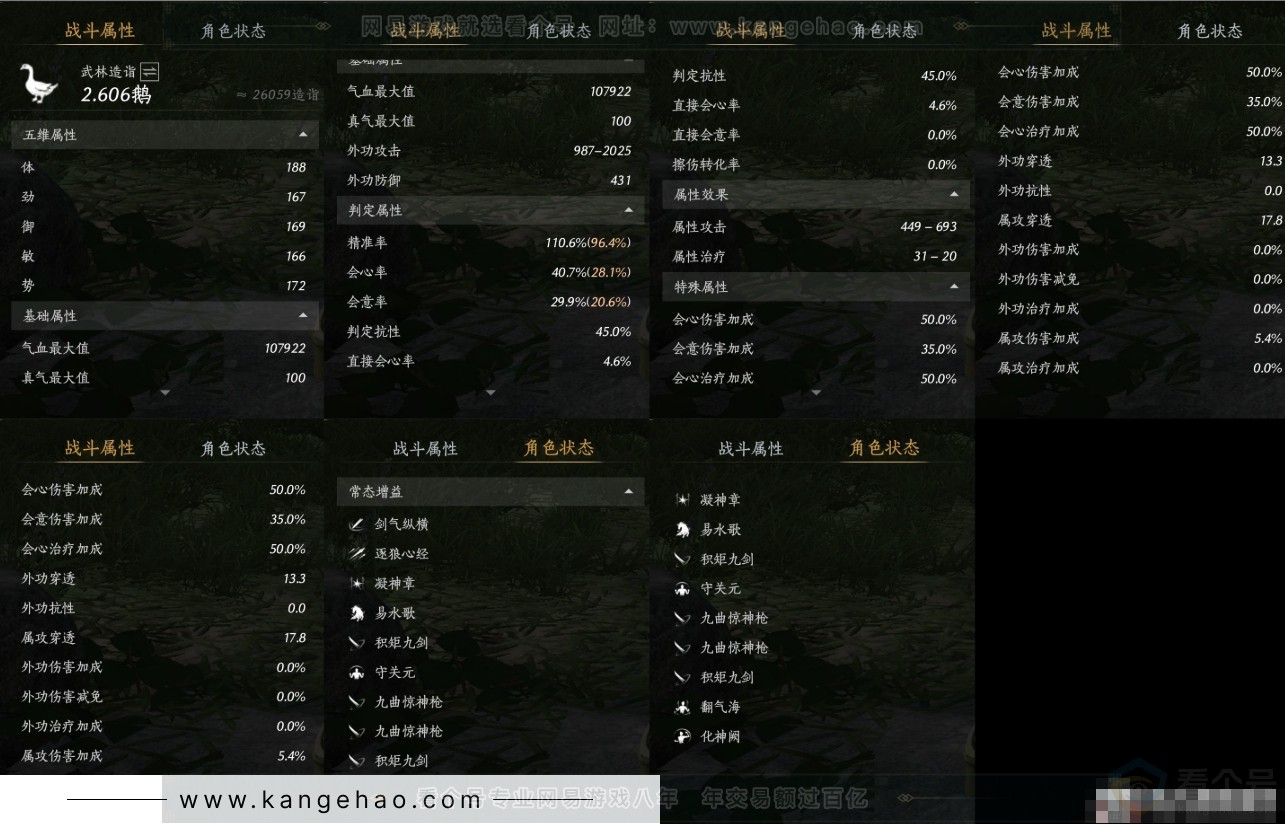 YYS31558燕云十六声账号详情图12 YYS31558燕云十六声账号详情图12