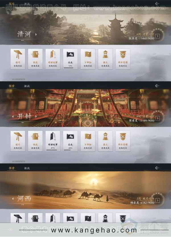 YYS31558燕云十六声账号详情图15 YYS31558燕云十六声账号详情图15