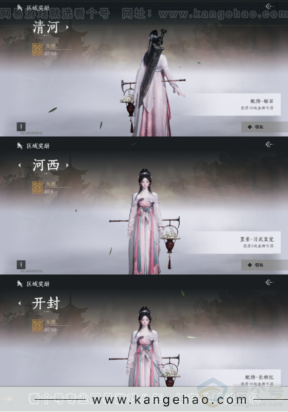 YYS31558燕云十六声账号详情图17 YYS31558燕云十六声账号详情图17