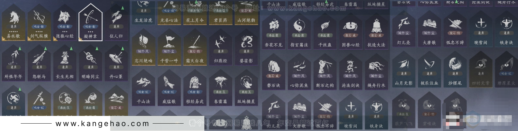 YYS31558燕云十六声账号详情图10 YYS31558燕云十六声账号详情图10