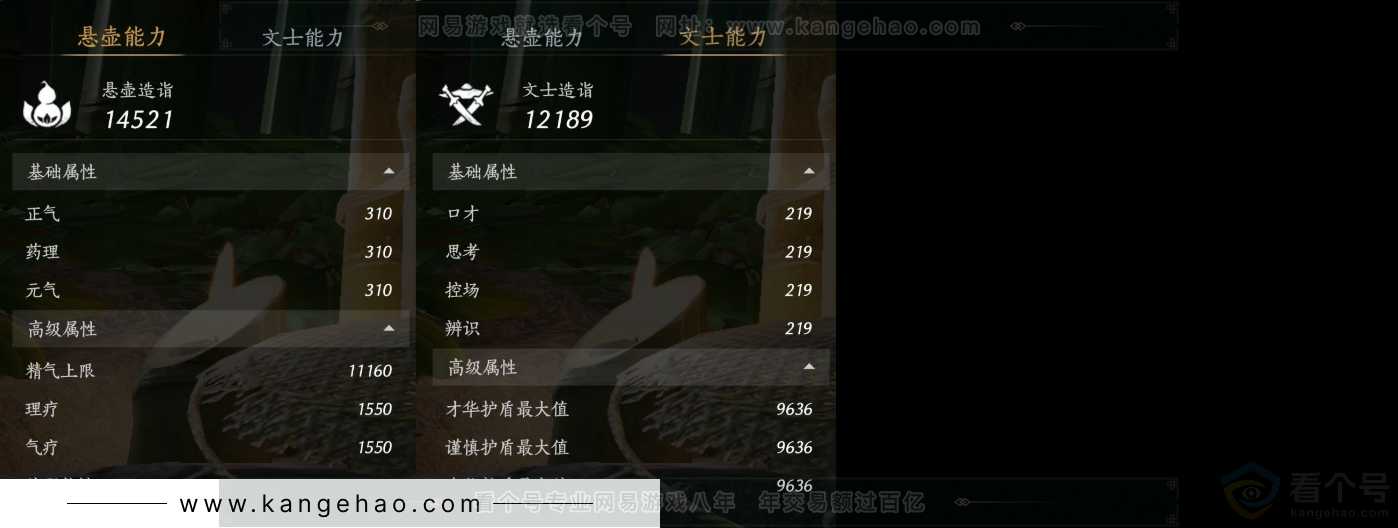 YYS31558燕云十六声账号详情图14 YYS31558燕云十六声账号详情图14