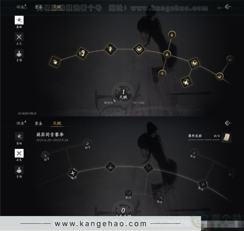YYS31558燕云十六声账号详情图16 YYS31558燕云十六声账号详情图16