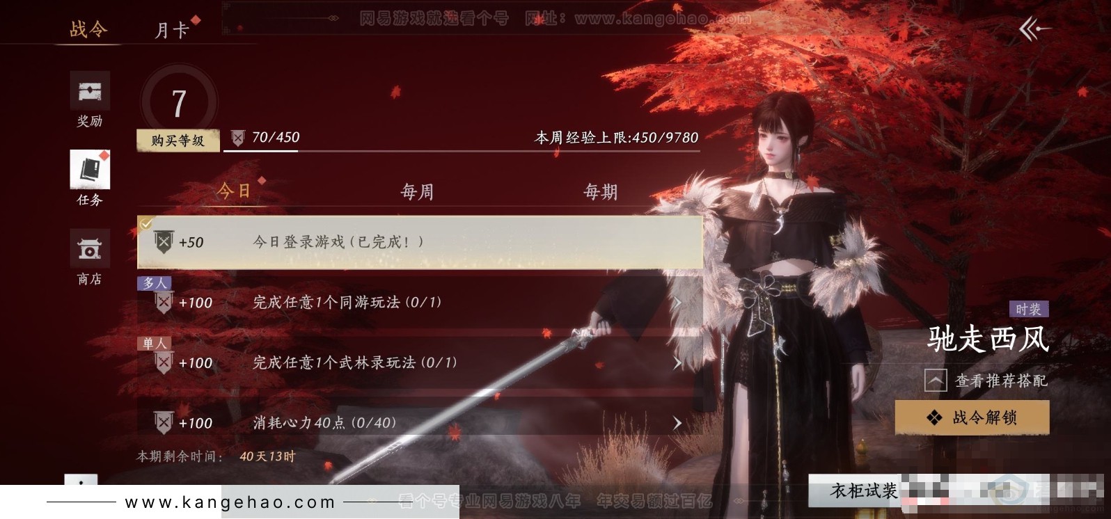 YYS31558燕云十六声账号详情图20 YYS31558燕云十六声账号详情图20