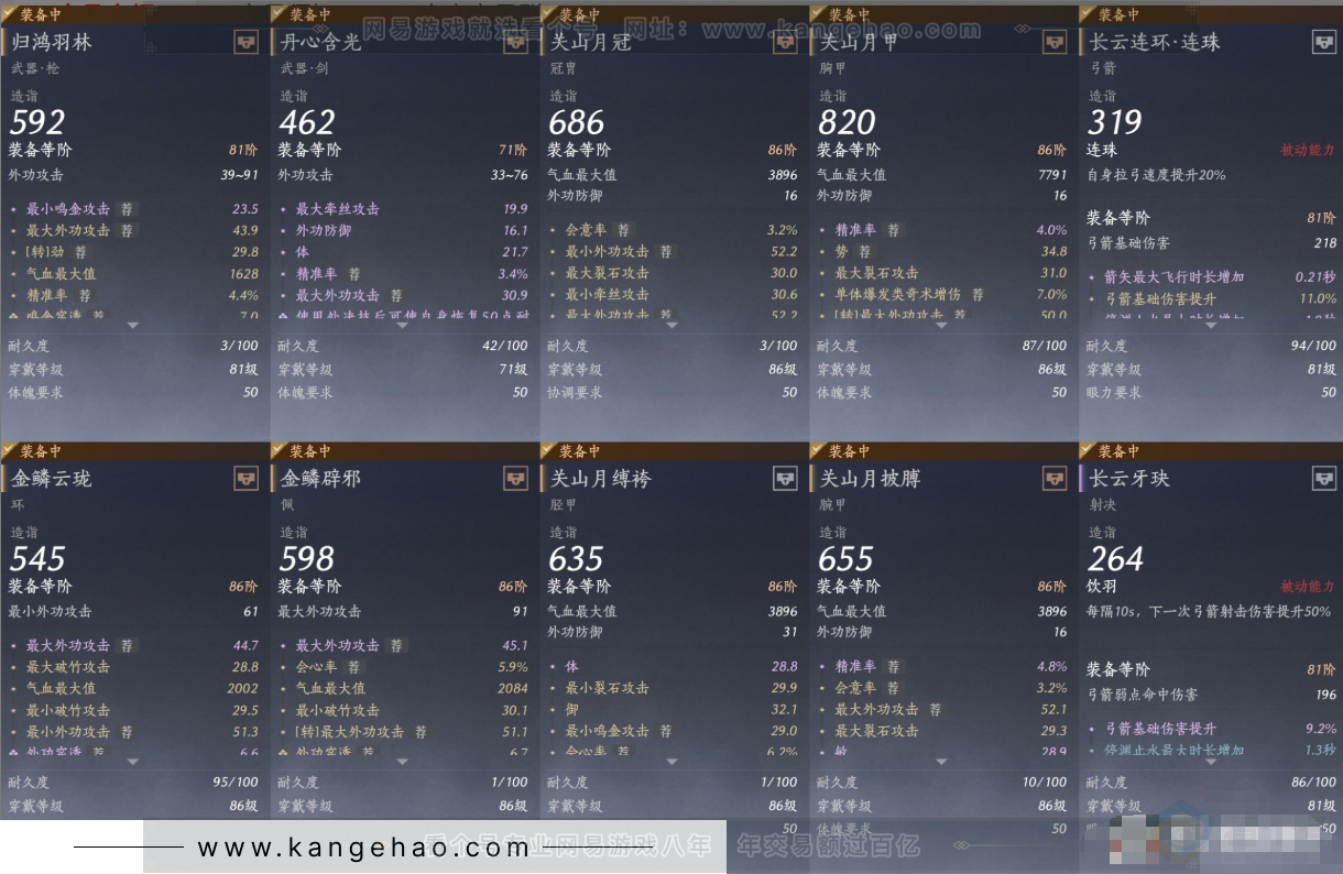YYS31558燕云十六声账号详情图11 YYS31558燕云十六声账号详情图11