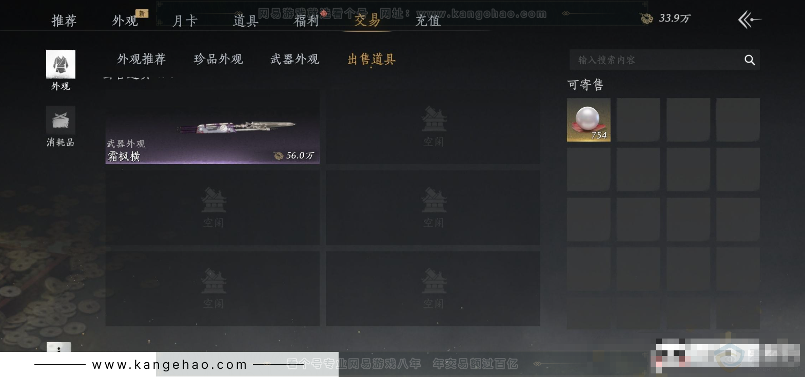 YYS31558燕云十六声账号详情图19 YYS31558燕云十六声账号详情图19
