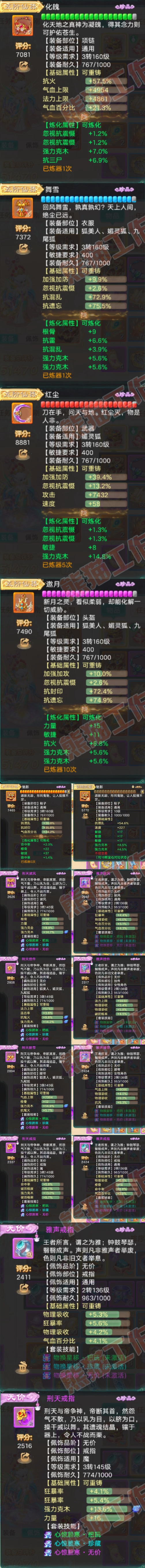26261大话西游账号详情图4 26261大话西游账号详情图4