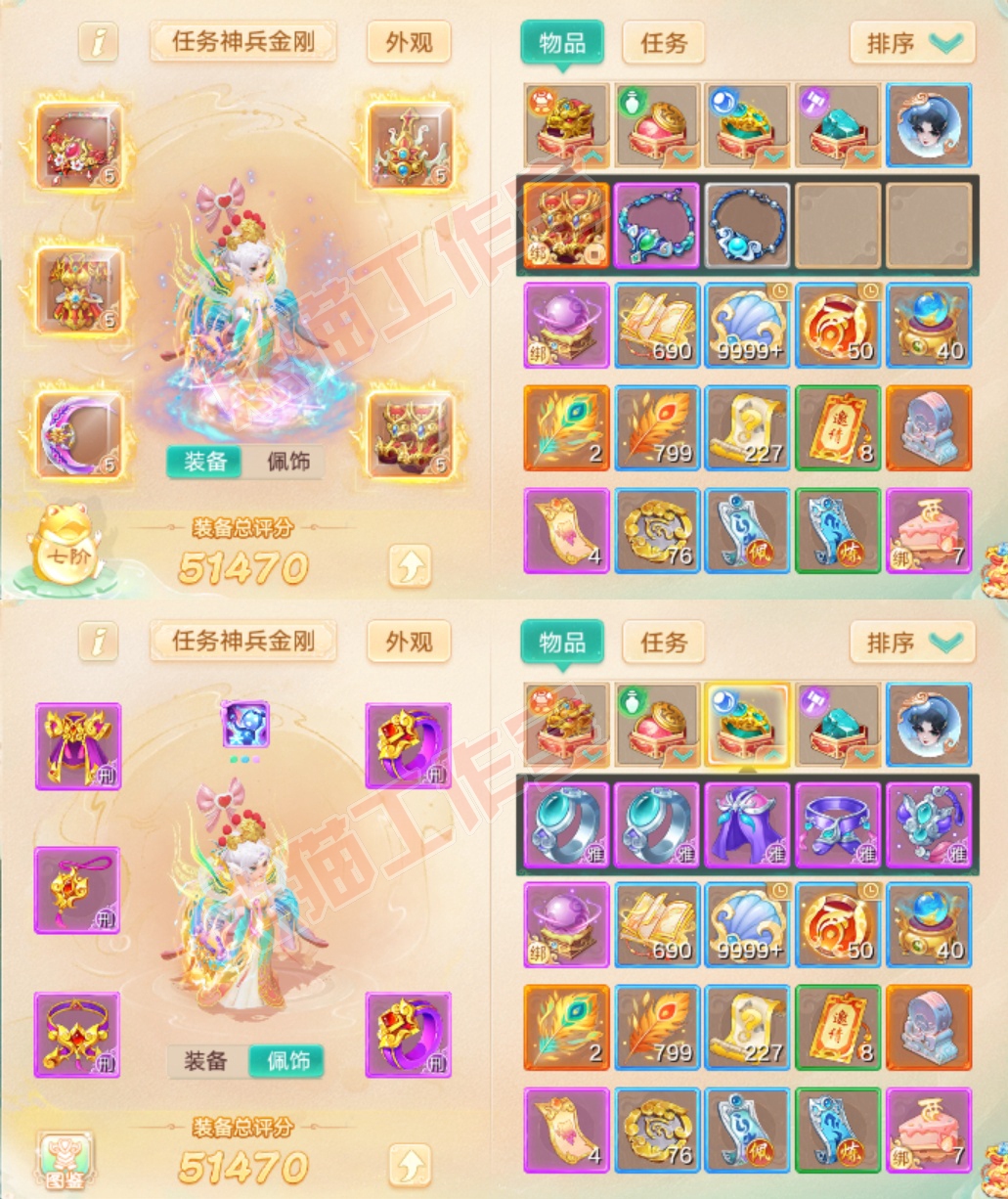 26261大话西游账号详情图1 26261大话西游账号详情图1