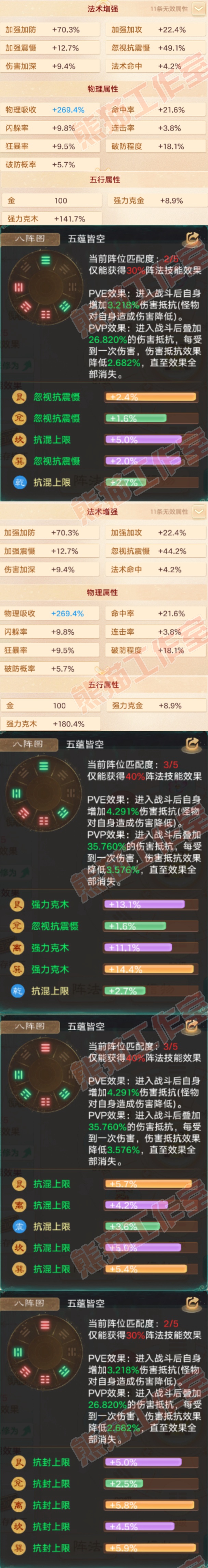26261大话西游账号详情图2 26261大话西游账号详情图2
