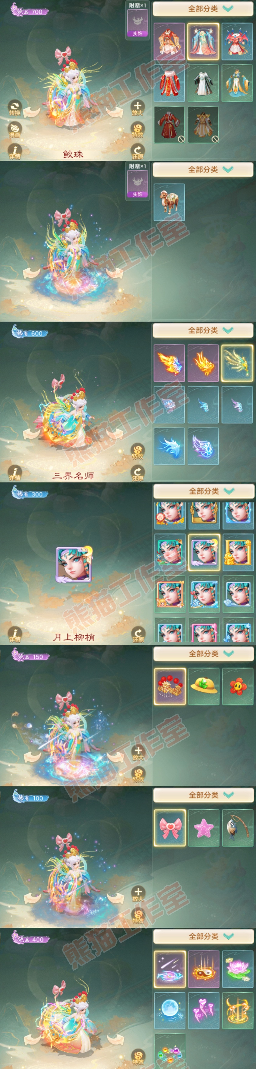 26261大话西游账号详情图8 26261大话西游账号详情图8