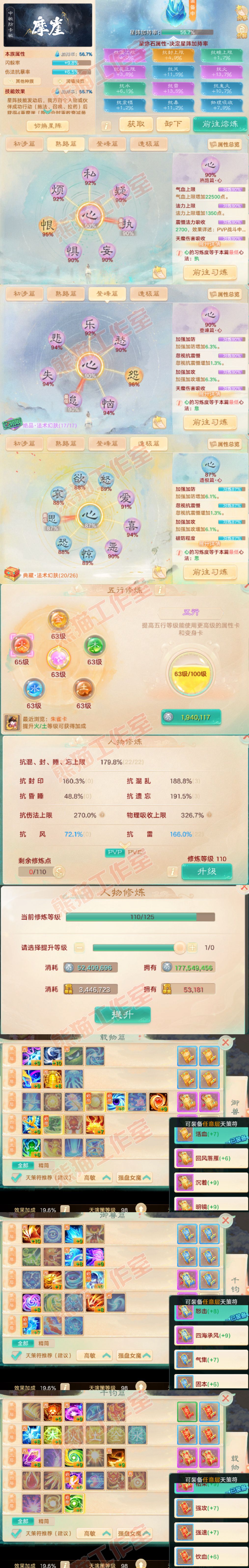 26261大话西游账号详情图3 26261大话西游账号详情图3