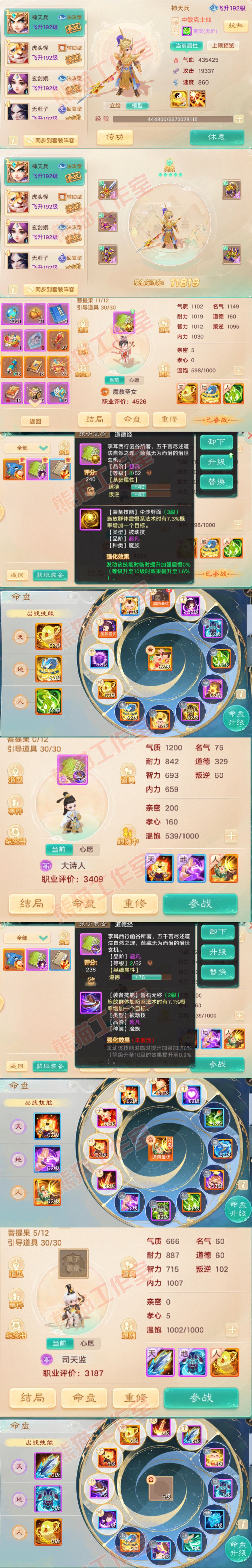 26261大话西游账号详情图10 26261大话西游账号详情图10