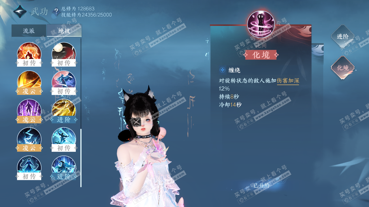 NSH320258逆水寒手游账号详情图28
