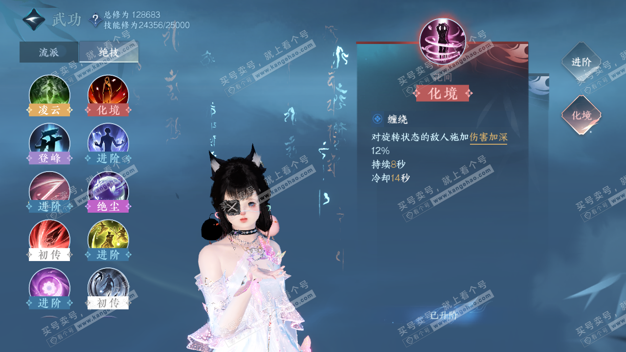 NSH320258逆水寒手游账号详情图27