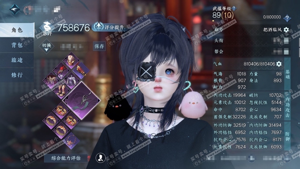 逆水寒手游账号渠道服春风十里渠道服春风十里 女素问（主沧澜） 评分75.8w 累充把酒 衣品19w 国色7.2w 馆藏10w 17颗已用天赏【副本发】飞焰-星落-白夜【天霓染】茸客-星宫【9天赏发式】无言歌-喵语-不夜-昼...