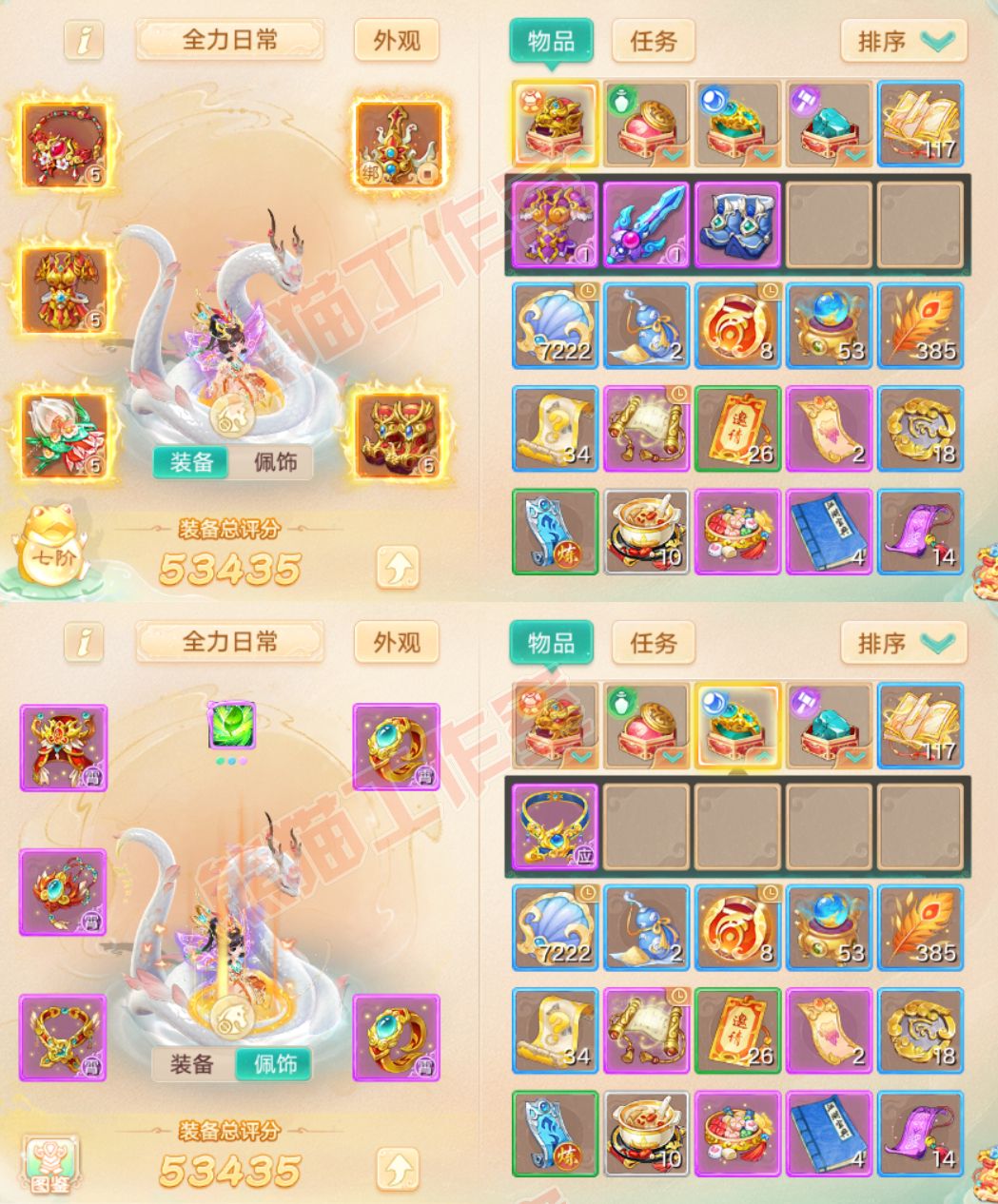 9079.大话西游账号详情图1 9079.大话西游账号详情图1