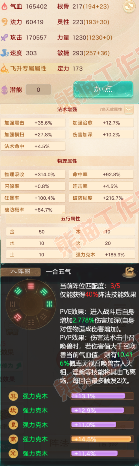 9079.大话西游账号详情图2 9079.大话西游账号详情图2