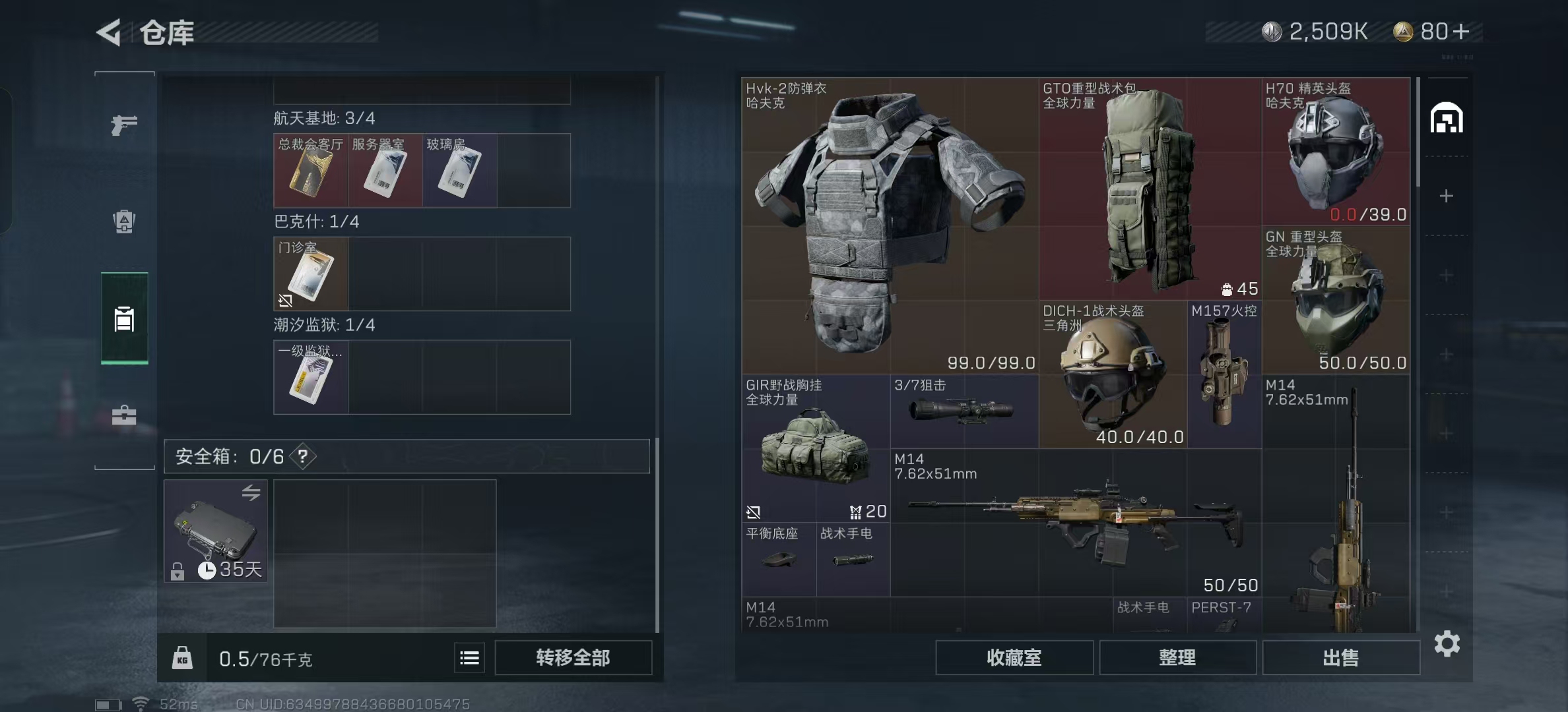 SJZ319199三角洲行动账号详情图2