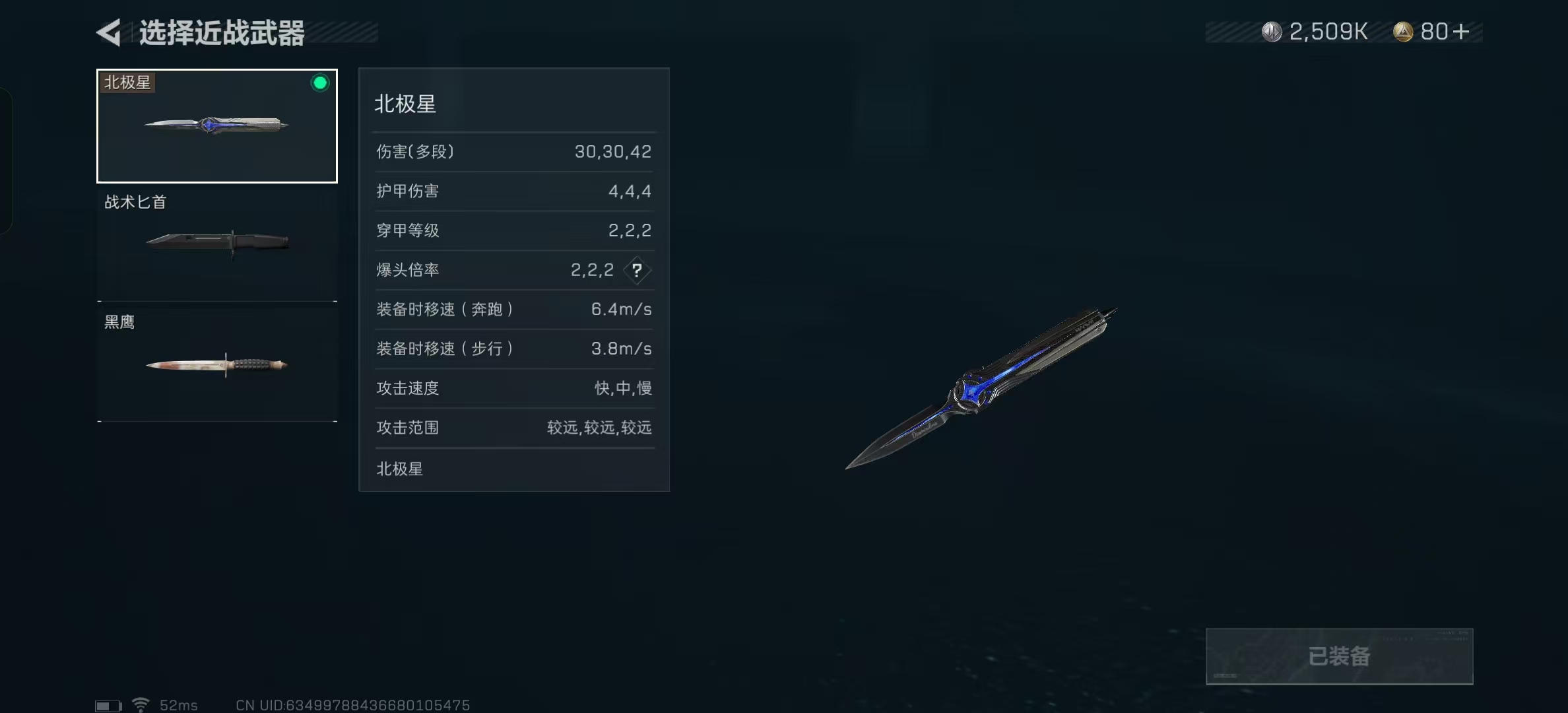 SJZ319199三角洲行动账号详情图3