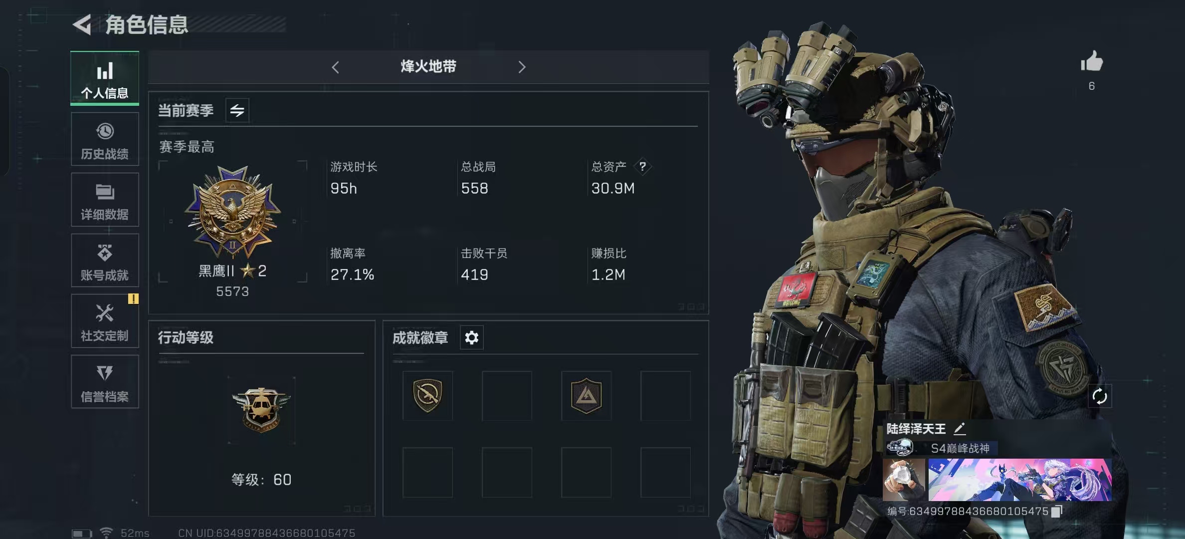 SJZ319199三角洲行动账号详情图1